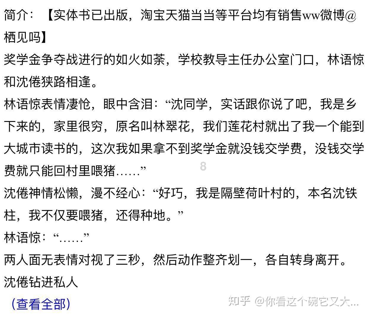 索贿36万的80后乡党委书记哭泣出镜,商人觉得维护关系成本高将其举报